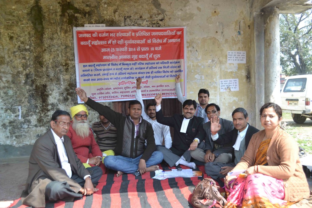 बदायूं महोत्सव में होने वाली मनमानी और भ्रष्टाचार के विरोध में धरने पर बैठे बदायूं शहर के संभ्रात नागरिक 