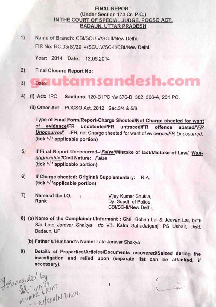 न्यायालय में दाखिल की गई सीबीआई की जांच आख्या का पेज नंबर- एक। 