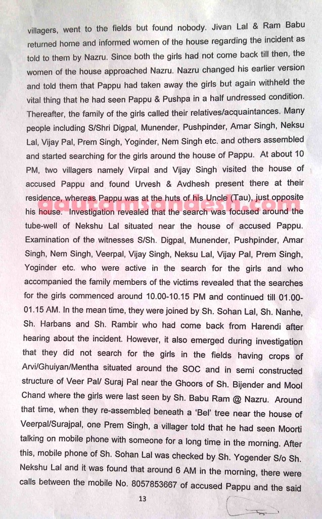 न्यायालय में दाखिल की गई सीबीआई की जांच आख्या का पेज नंबर- तेरह। 