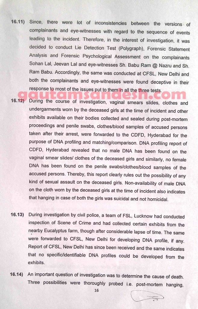 न्यायालय में दाखिल की गई सीबीआई की जांच आख्या का पेज नंबर- सोलह। 