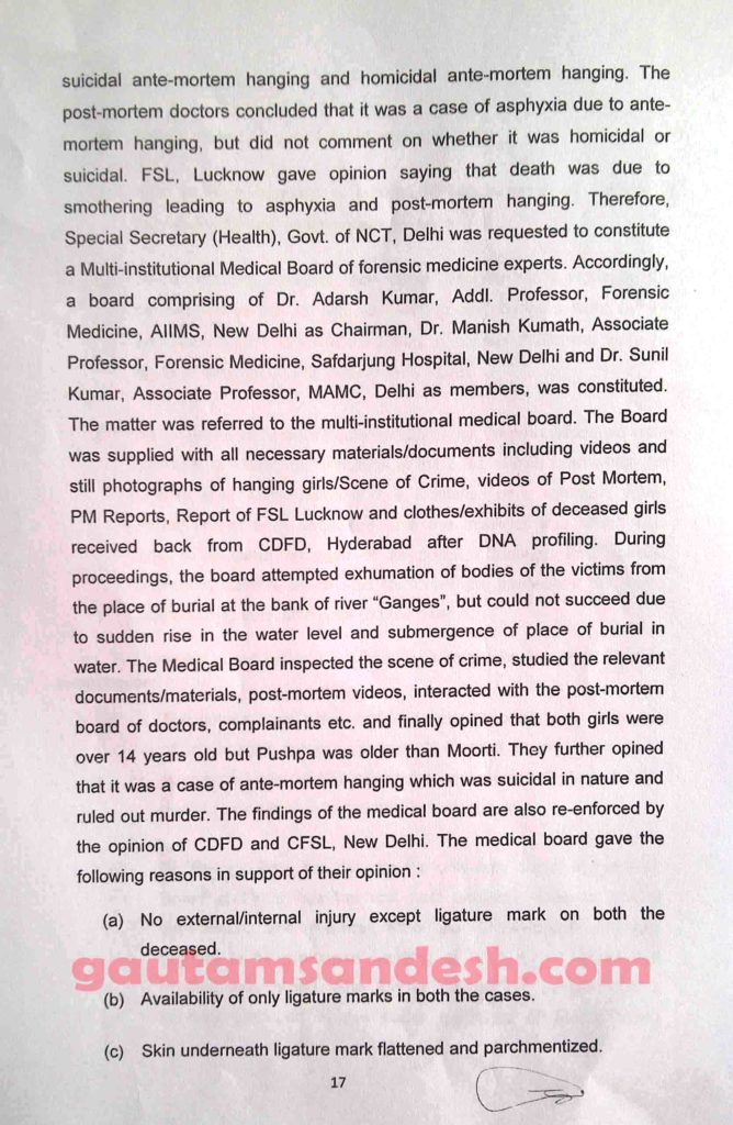न्यायालय में दाखिल की गई सीबीआई की जांच आख्या का पेज नंबर- सत्रह। 