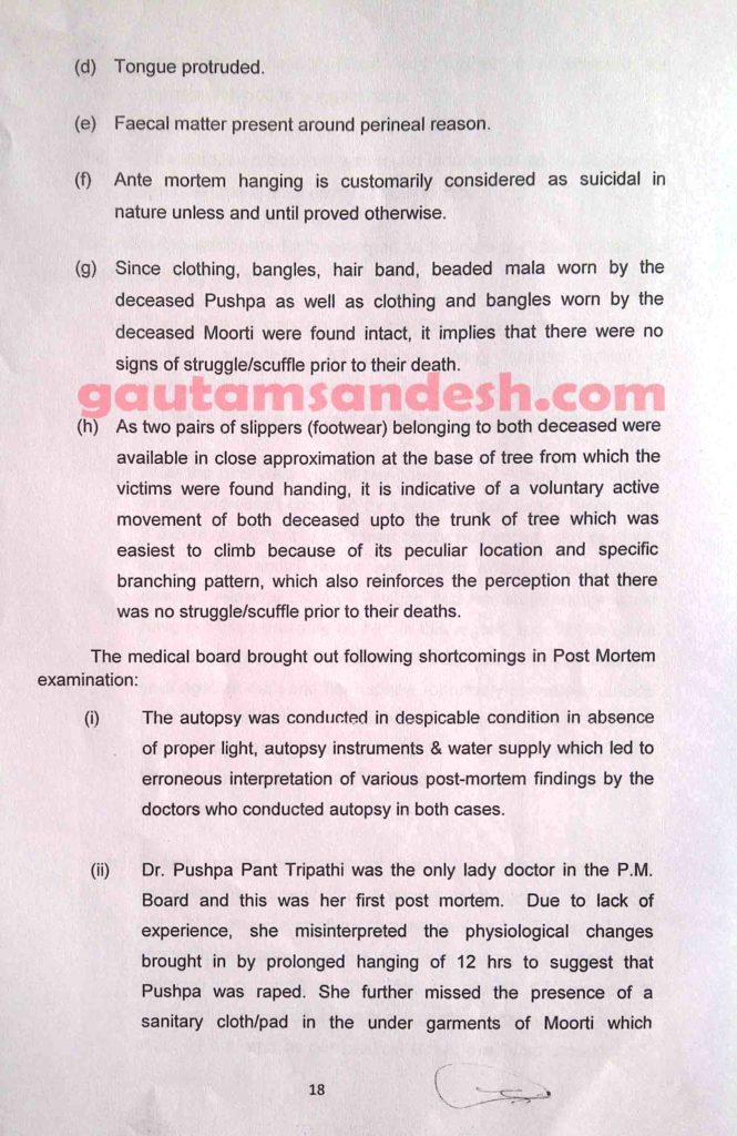 न्यायालय में दाखिल की गई सीबीआई की जांच आख्या का पेज नंबर- अट्ठारह। 