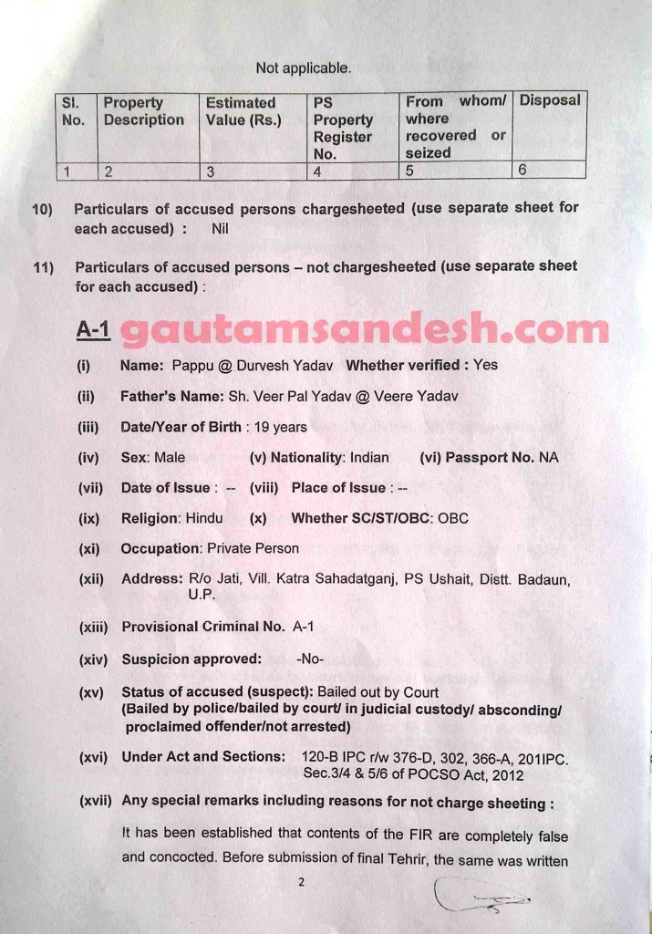 न्यायालय में दाखिल की गई सीबीआई की जांच आख्या का पेज नंबर- दो। 
