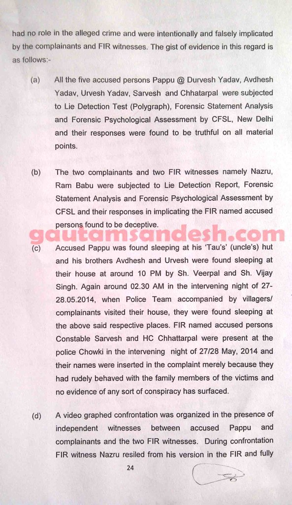 न्यायालय में दाखिल की गई सीबीआई की जांच आख्या का पेज नंबर- चौबीस। 