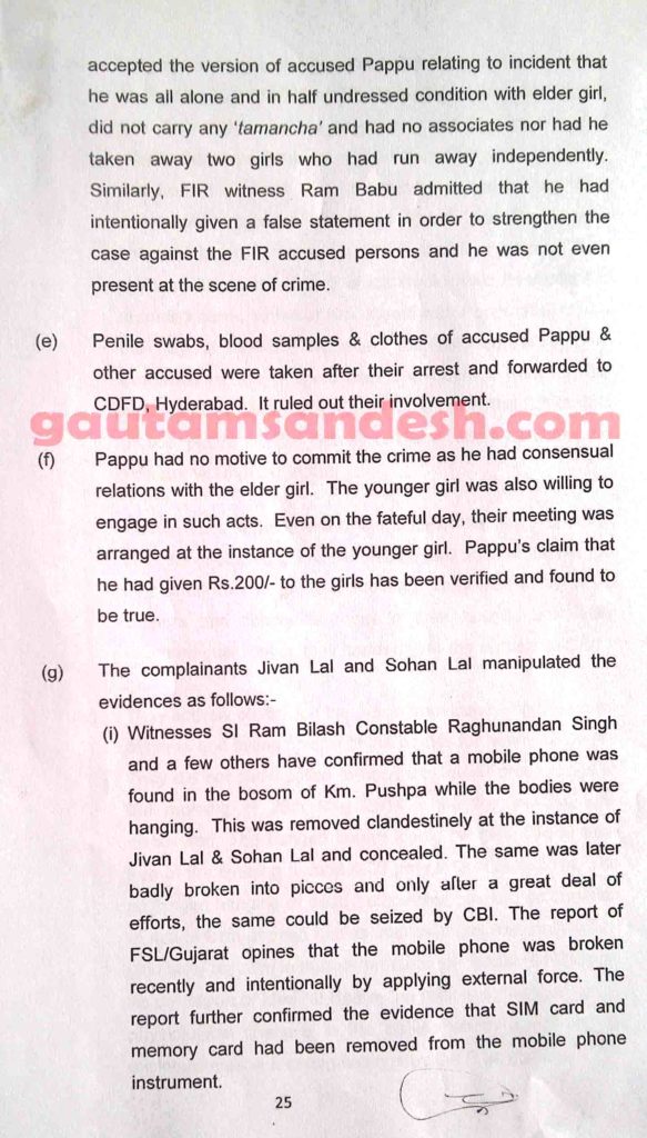 न्यायालय में दाखिल की गई सीबीआई की जांच आख्या का पेज नंबर- पच्चीस। 