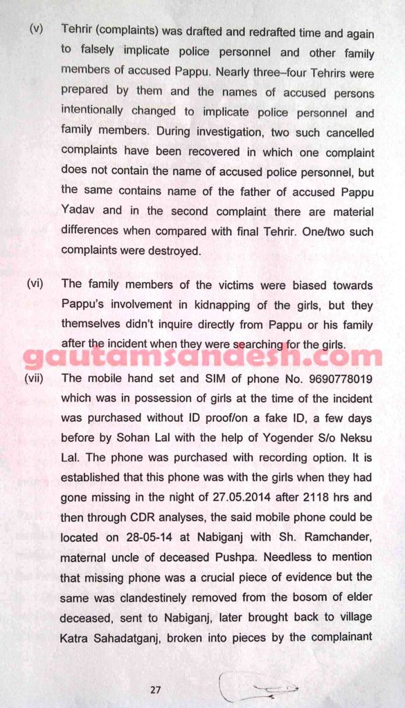 न्यायालय में दाखिल की गई सीबीआई की जांच आख्या का पेज नंबर- सत्ताइस। 