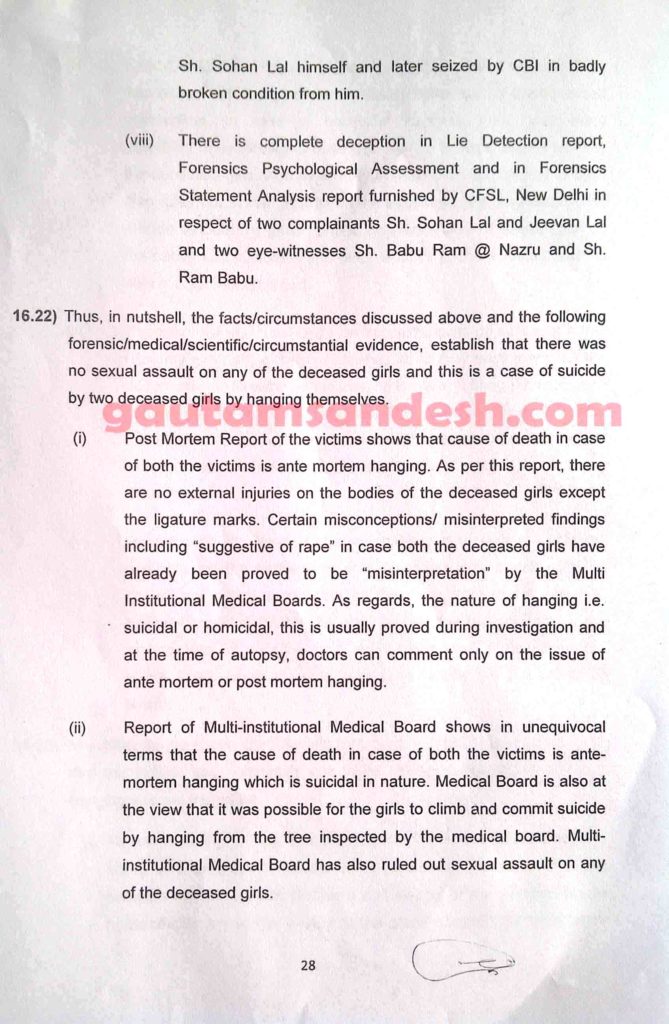 न्यायालय में दाखिल की गई सीबीआई की जांच आख्या का पेज नंबर- अट्ठाइस। 