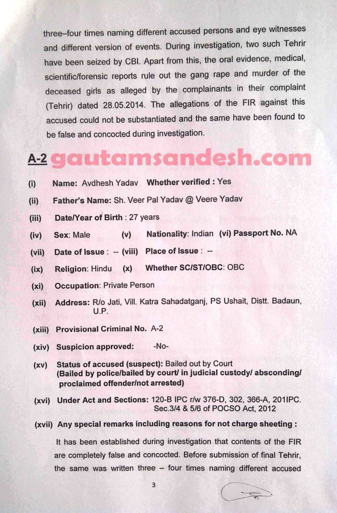 न्यायालय में दाखिल की गई सीबीआई की जांच आख्या का पेज नंबर- तीन। 