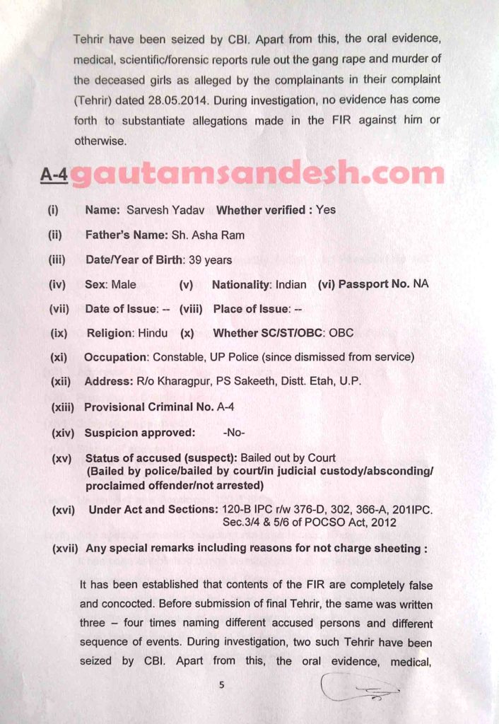 न्यायालय में दाखिल की गई सीबीआई की जांच आख्या का पेज नंबर- पांच। 