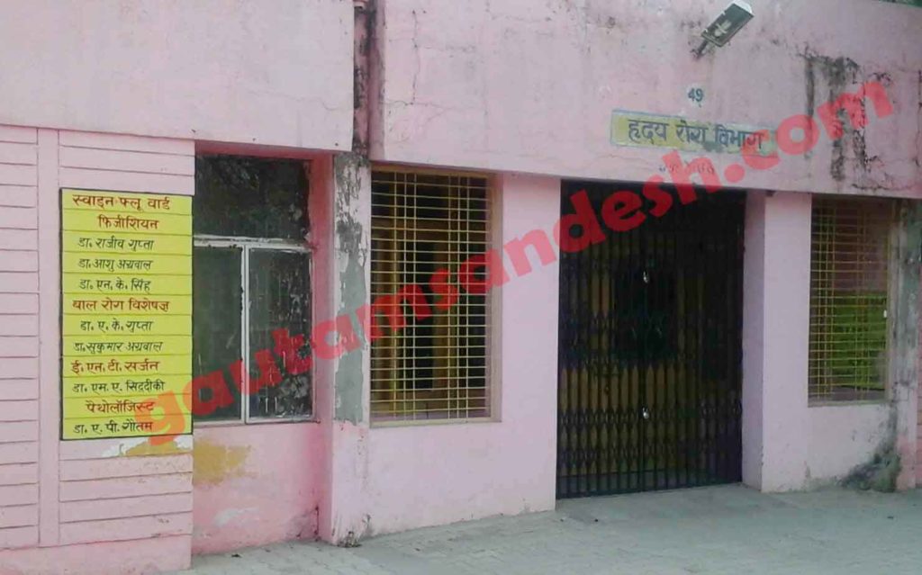 बदायूं के जिला अस्पताल में बने स्वाइन फ्लू वार्ड में लगा ताला।