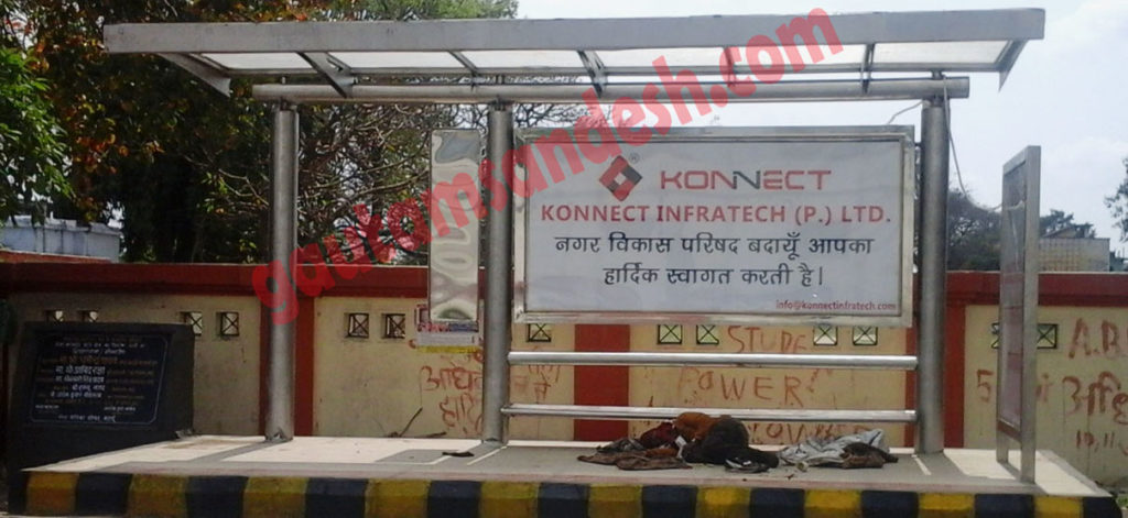 बदायूं में जिला पंचायत के गेट के पास सड़क किनारे बना यात्री शेड, जो कुछ ही दिनों में स्वतः धराशाई हो जायेगा।