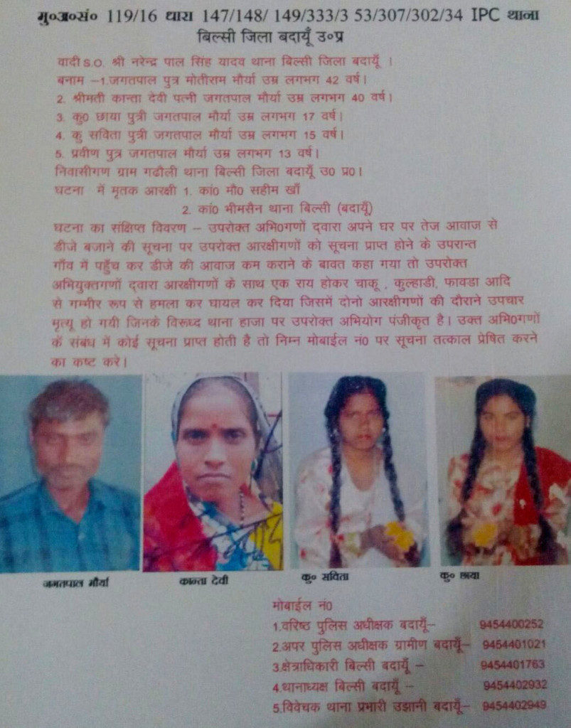 पुलिस द्वारा जारी क्या गया पोस्टर।