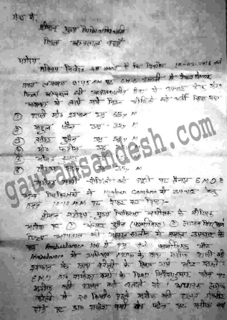 अप्रशिक्षित फार्मासिस्ट अंसार और लखन द्वारा दिए गये बयान की छायाप्रति- एक।
