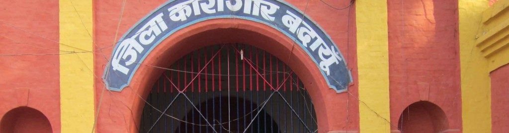 पूर्व विधायक का रिश्तेदार जेल से बाहर मस्ती करता मिला 