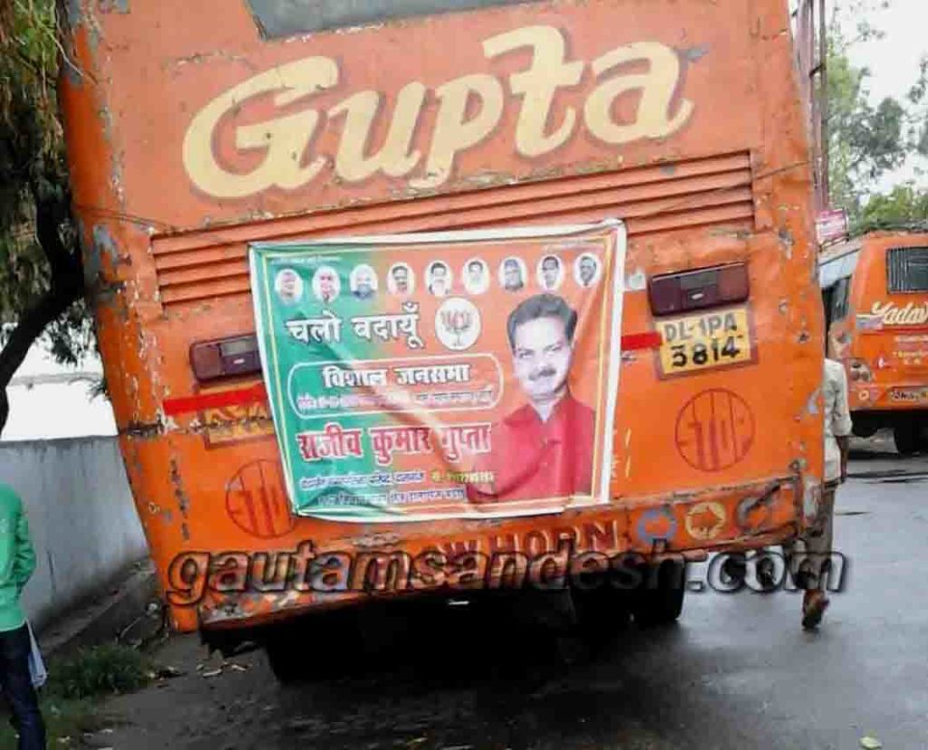 समर्थकों व कार्यकर्ताओं से भर कर राजीव कुमार गुप्ता द्वारा लाई गई बस।
