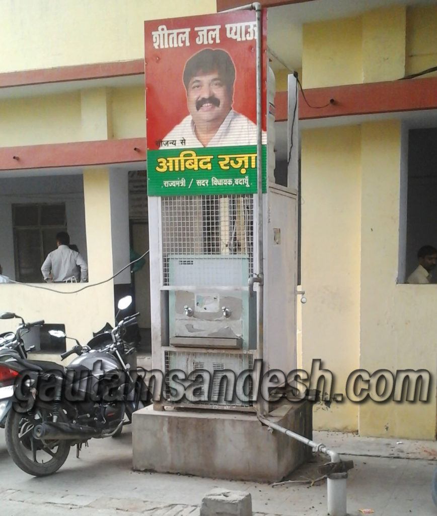 तहसील सदर के प्रांगण में खड़ा बेकार वाटर कूलर, जो आबिद रजा सिर्फ प्रचार कर रहा है।