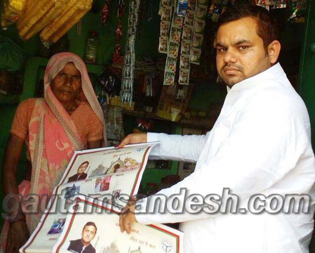 महिला को सपा सरकार की उपलब्धियां बताते अमित यादव।